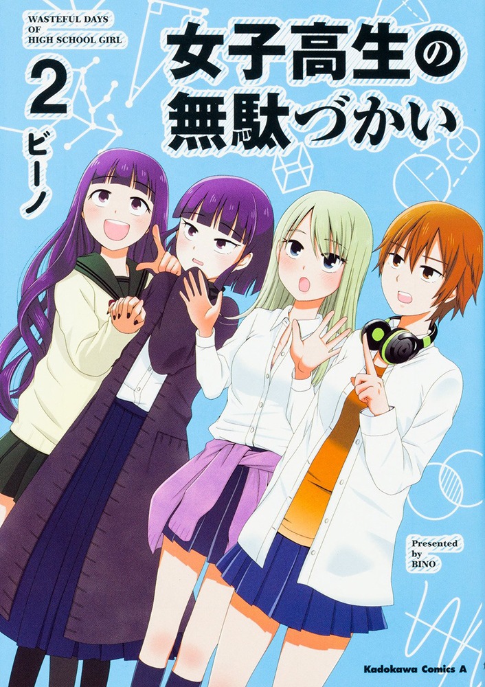 Joshi Kōsei no Mudazukai adapté en série animée - Icotaku