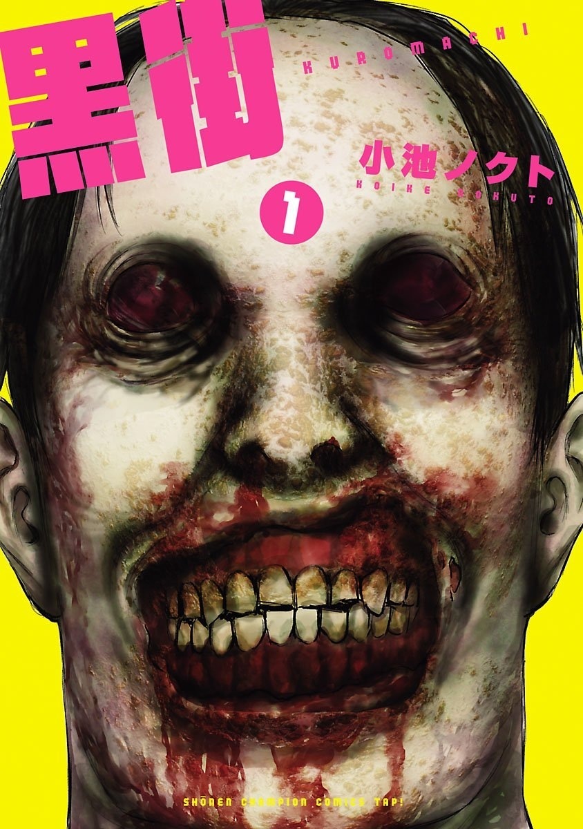 Scary Town en octobre chez Komikku 