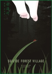 Suicide Forest Village (Jukai Mura)