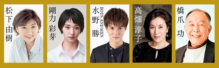 Casting du film Oshu Katsu Jukuharu! Jinsei, Hyaku-nen Jidai no Sugoshikata
