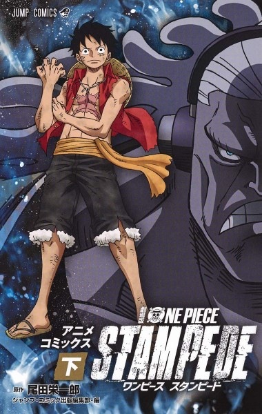 Decouvrez L Anime Comics One Piece Stampede Des Fevrier Chez Glenat Icotaku