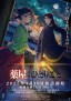 Affiche_mini_4hqMTfOCON9g8Wa